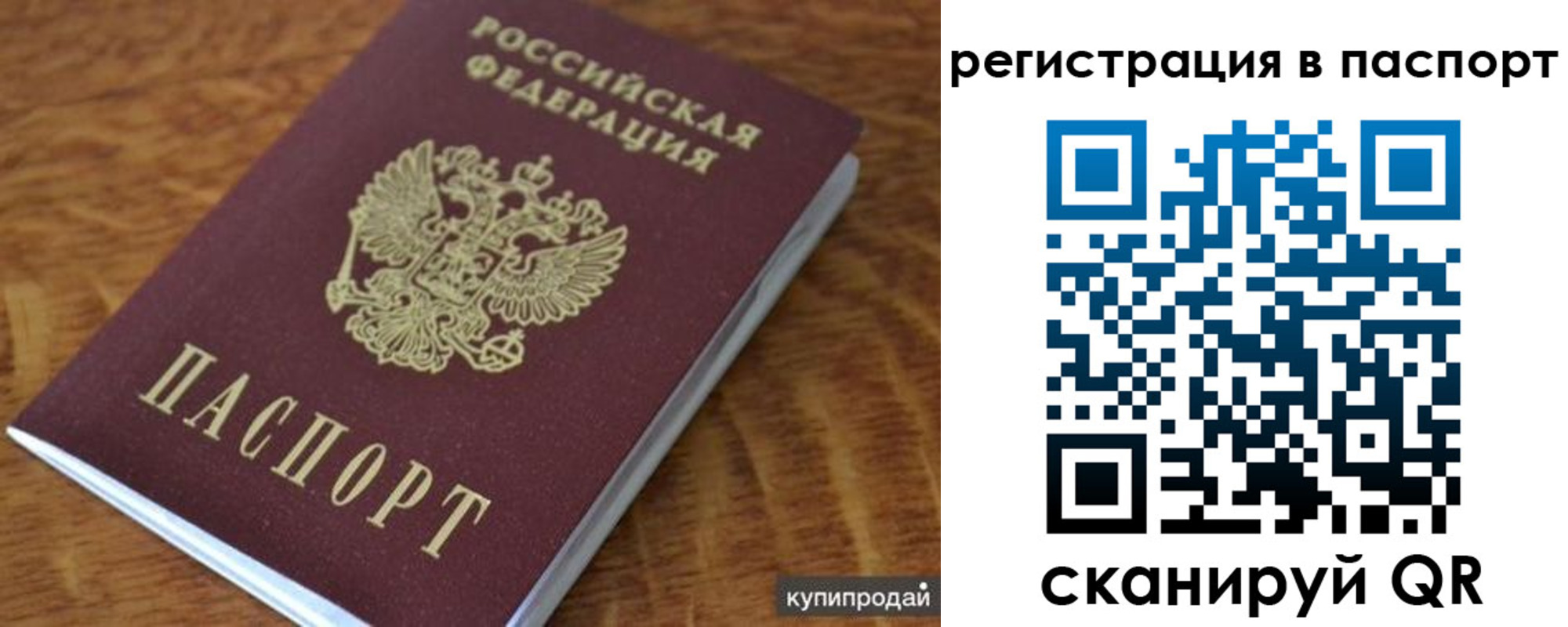 временная регистрация гарантия в Белой Холунице