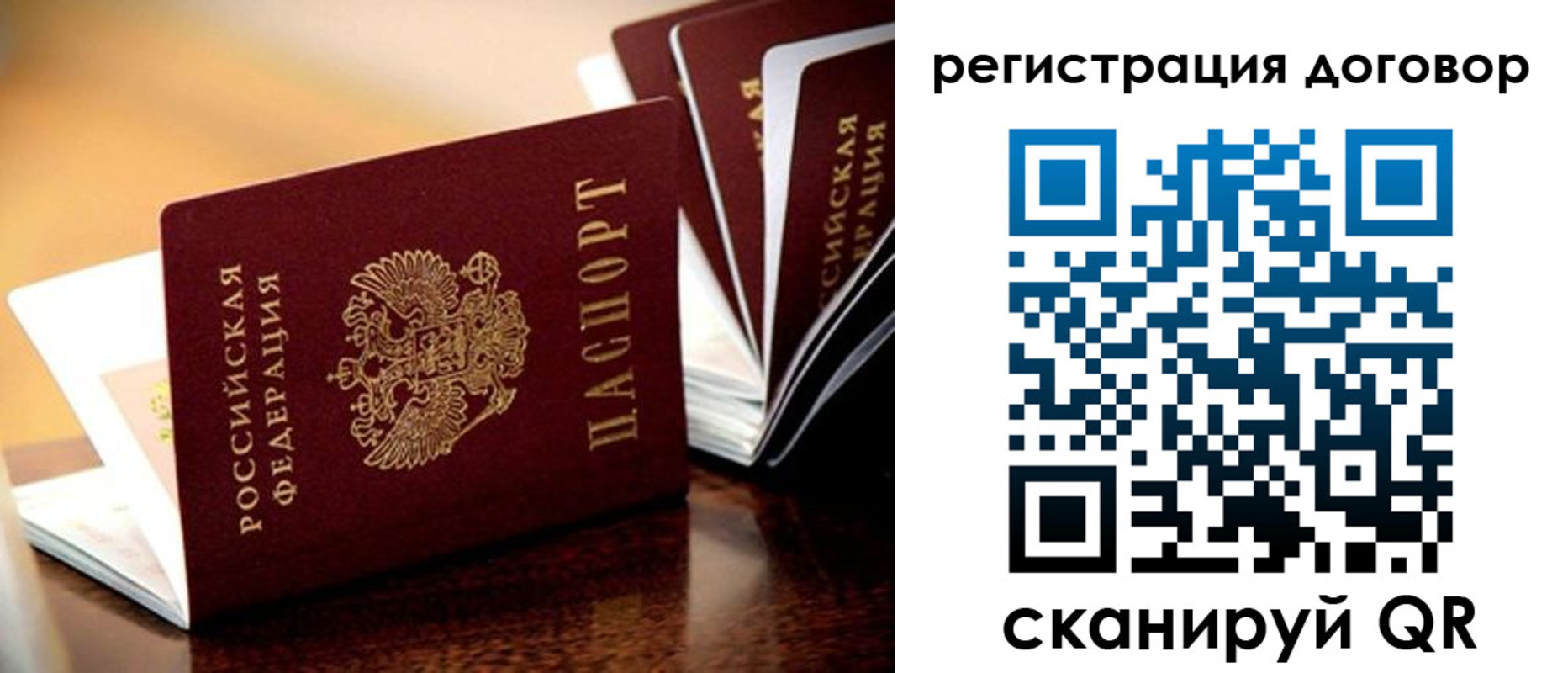 временная регистрация гарантия в Белой Холунице