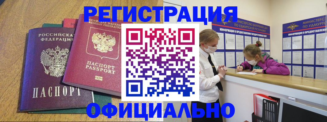 регистрация для дет. сада в Белой Холунице