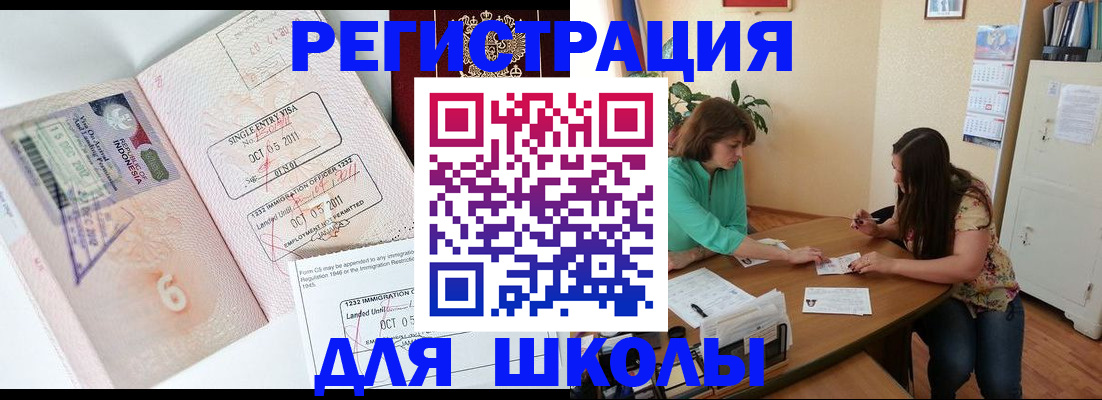 где прописаться в Белой Холунице